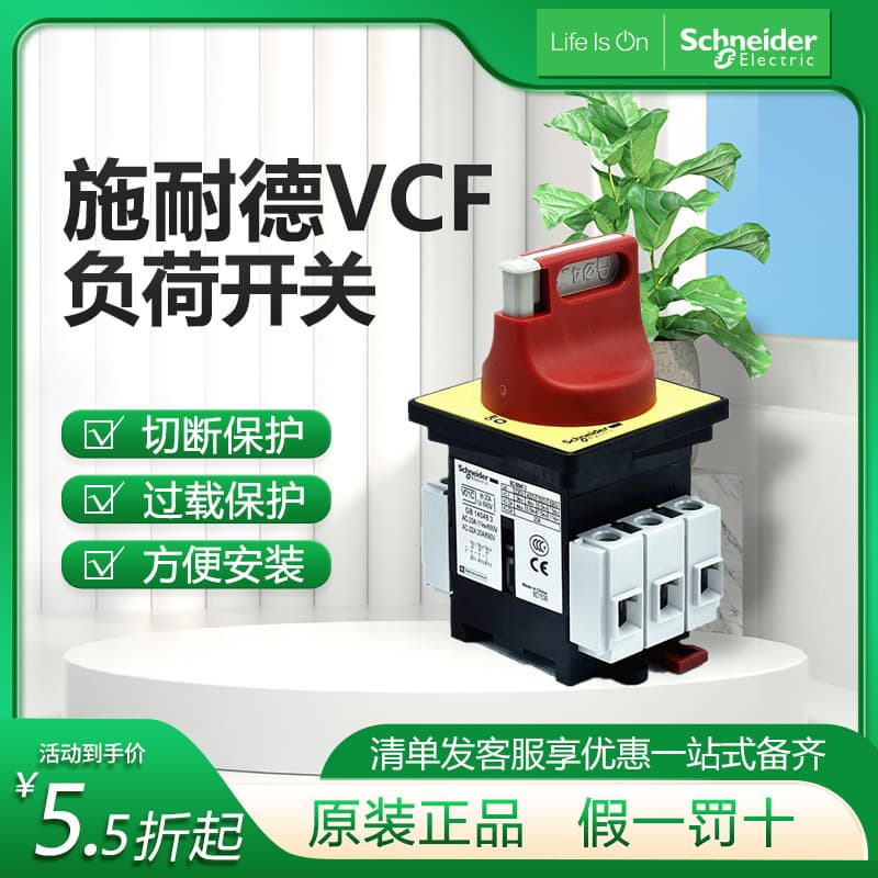 Custom Schneider Load Switch Set VCF Load Break Power Cutoff Knob 3P Disconnect Load Switch
