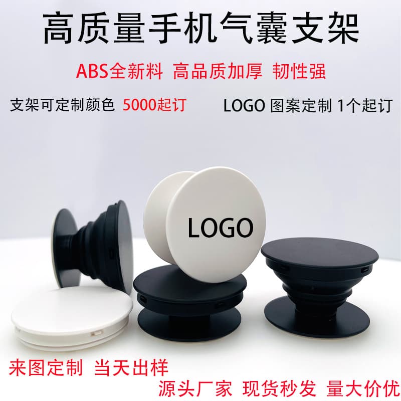 Cross-border good quality airbag holder printed logo airbag holder lazy desktop mobile phone airbag holder material