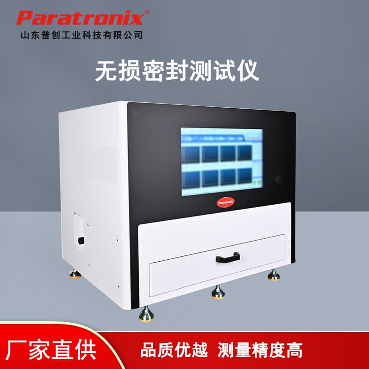 MLT-FP8 Food MAP Non-destructive Seal Tester - Putuang Technology Quality Manufacturer