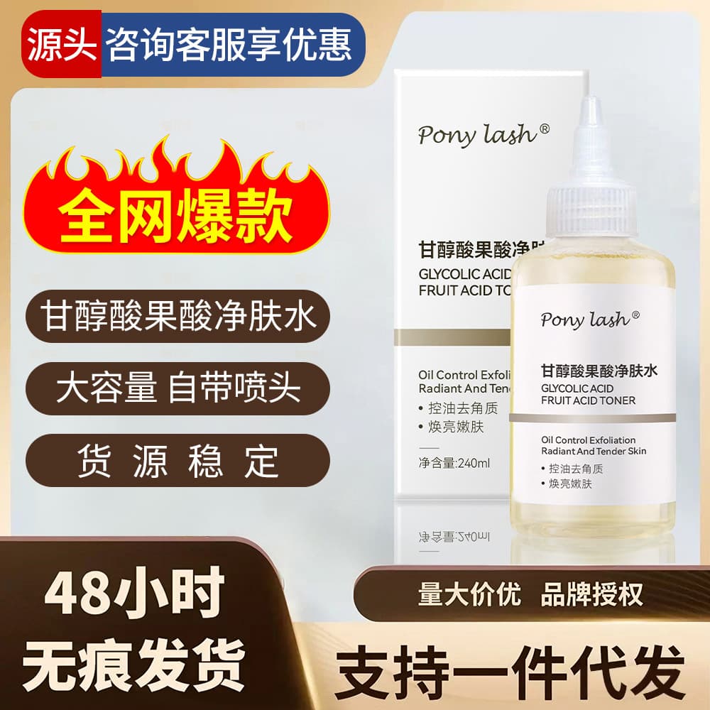 Glycolic Acid AHA Toner 7% AHA Exfoliating Toner Ethanol Water Glycolic Acid Unclogs Pores 240