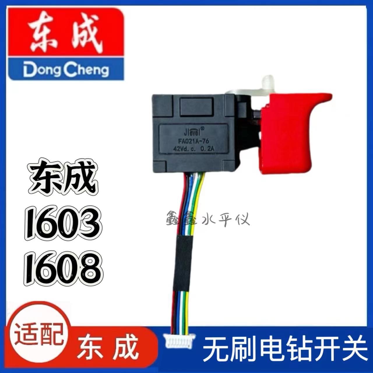 Compatible with Dongcheng DCJZ1603/1608 Lithium Drill Switch, Charging Drill Switch, Hand Drill Switch Repair Parts