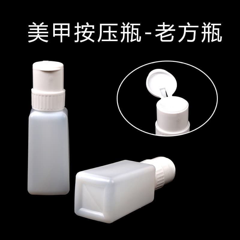 Nail Tool Nail Polish Remover Press Bottle, Nail Polish Remover Absorbent Nail Press Bottle, Press Bottle, Old Square Bottle