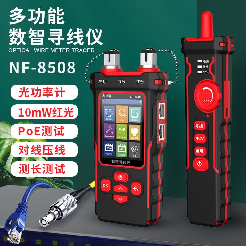 Smart Mouse NF-8508 English Network Cable Tester Length Breakpoint Crystal Head Crimping Optical Power Meter