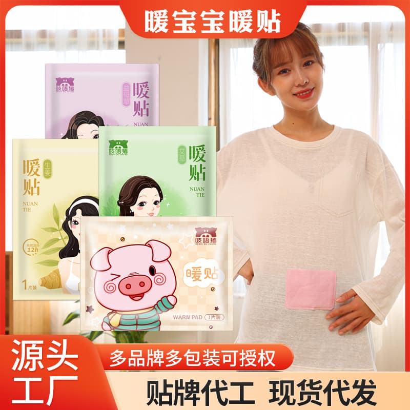 Warm Baby Heat Patches, Motherwort Self-heating Baby Patches, Mugwort Body Warmers, Ginger Heat Patches for Women in Winter