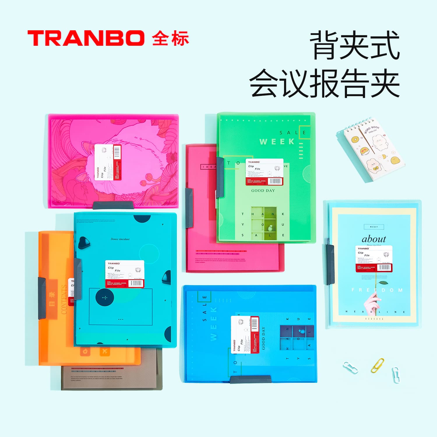 Tranbo/full standard candy color colorful a3 double lever rotating test paper clip A4 transparent report clip PP lover clip
