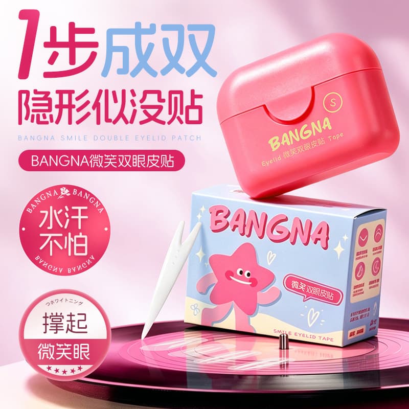 Bonna Smile Double Eyelid Tape Invisible Seamless Beauty Tape Natural Shaping Not Easy to Lift Edges Beginner Double Eyelid Tape
