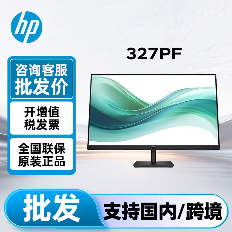HP Monitor P27 G5 New 327PF 27-inch IPS VGA+HDMI+DP Wall-Mountable Office Display