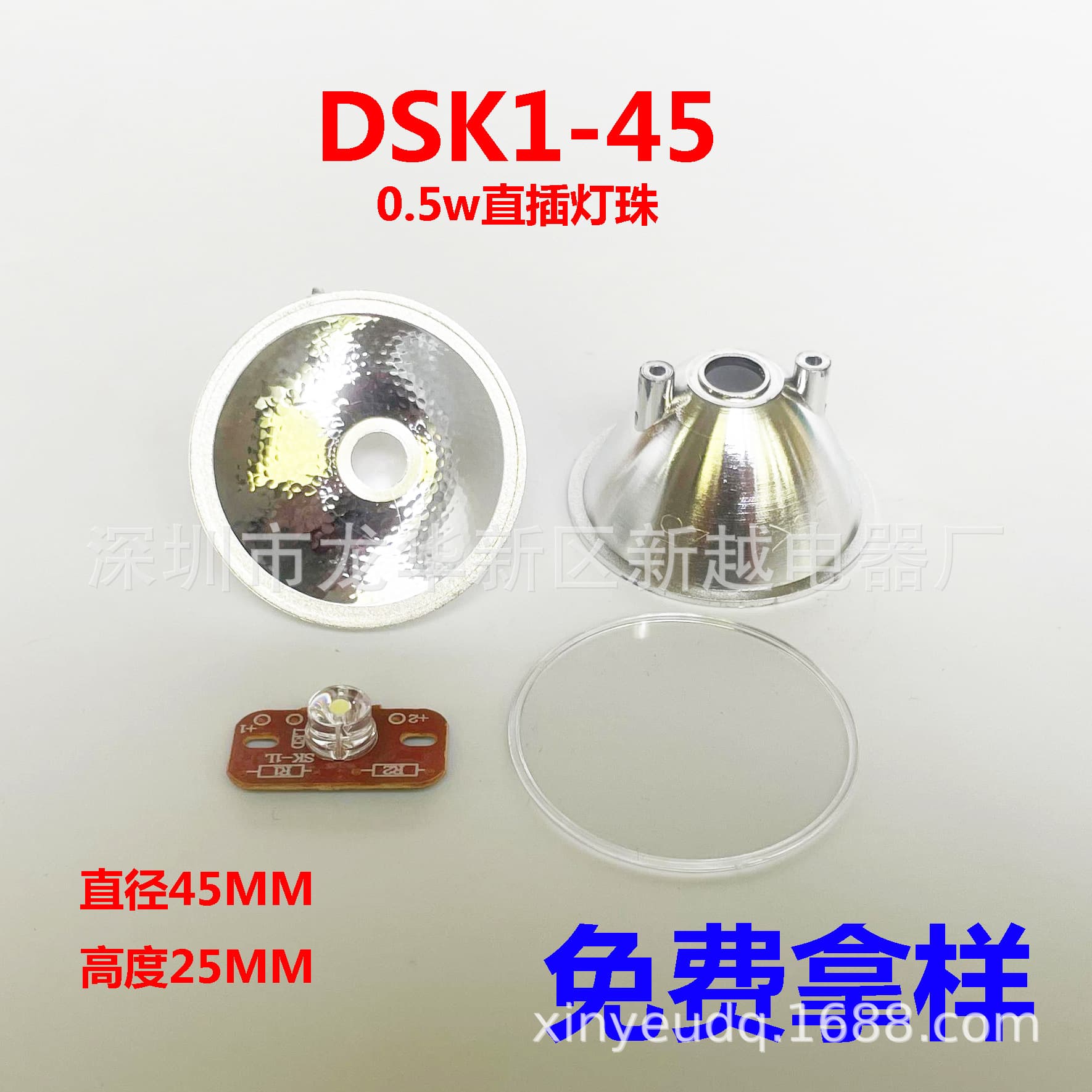 45mm Diameter LED Reflector Cup/Shade for Flashlight, Small Handcraft DIY Accessories