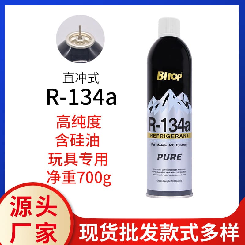 R134a Toy Feed Direct Charging Refrigerant P1 Kublai Khan Special R290 Power Refrigerant R22 Freon Wholesale
