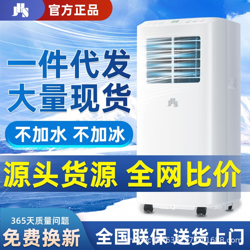 Portable Air Conditioner All-in-One for Home Living Room No-Installation Rental Small AC Wholesale