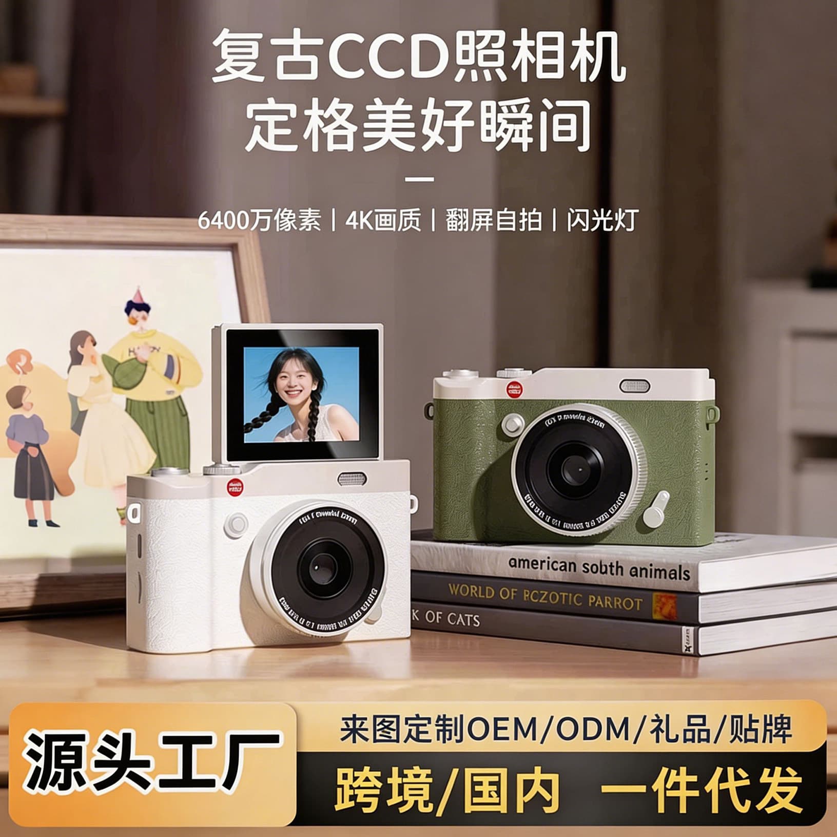 Cross-border CCD Camera DSLR Digital Camera for Students High-Definition Travel Entry-Level Gift for Female Students