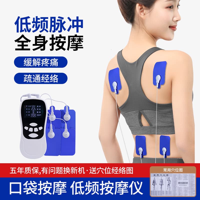 Meridian Clearing Pulse Massager EMS Microcurrent Portable Health Fitness Device Wholesale Mini Patch for Shoulder and Neck