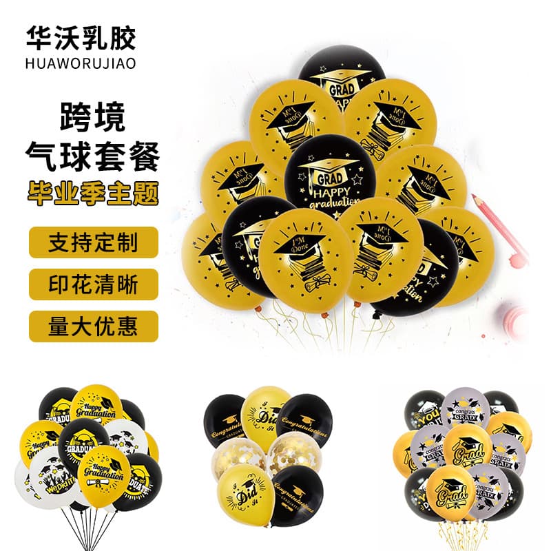 Cross-Border Graduation Season Printed Balloon Theme Party Decoration 12inch Latex Balloons Graduation Ceremony Balloon Set