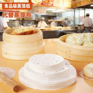 Steamer Paper Steamed Buns Steamer Pad Disposable Non-Stick Silicone Oil Paper Steamed Bread Steamer Cloth Steamer Tray Paper Choose 100 Sheets