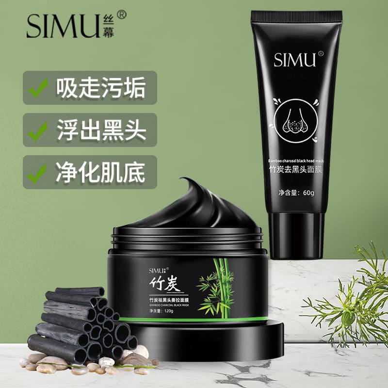 Bamboo Charcoal Blackhead Cleansing Mud Mask, Pore Tightening, Professional Salon Grade Peel-Off Nose Film