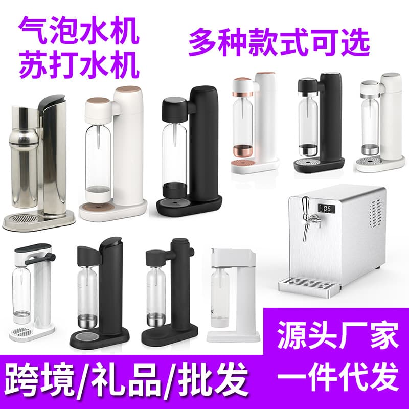 Factory Direct Sparkling Water Maker Soda Maker Carbonated Drink Carbonator Large Commercial and Home Use Bubble Machine