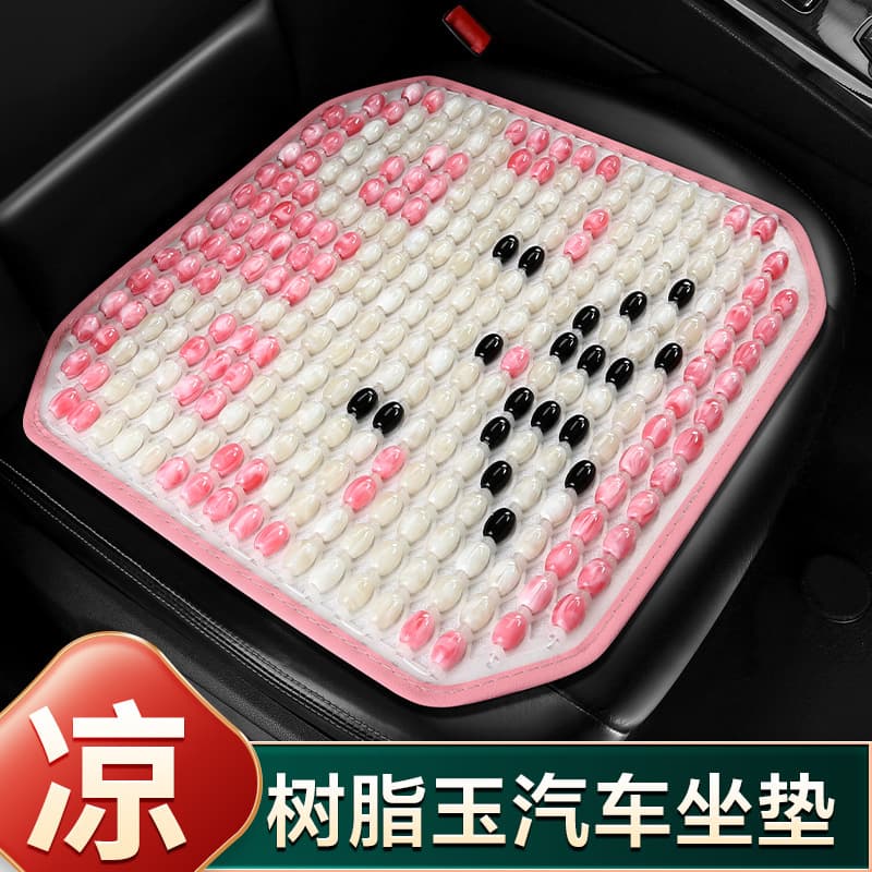 Car Seat Cushion Summer Cooling Mat Ventilated Breathable Resin Jade Seat Cushion Summer Cool Non-Wood Bead Single-piece Cooling Mat Cushion