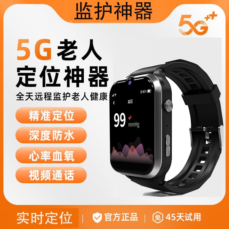 Elderly GPS tracking phone watch with automatic fall alarm, anti-lost, blood pressure, blood oxygen, and heart rate monitoring.