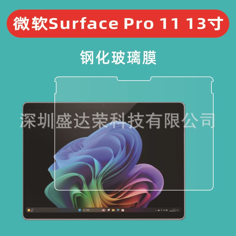 Tempered glass screen protector for Microsoft Surface Pro 11 13-inch 2024 tablet, Surface Pro 12-inch