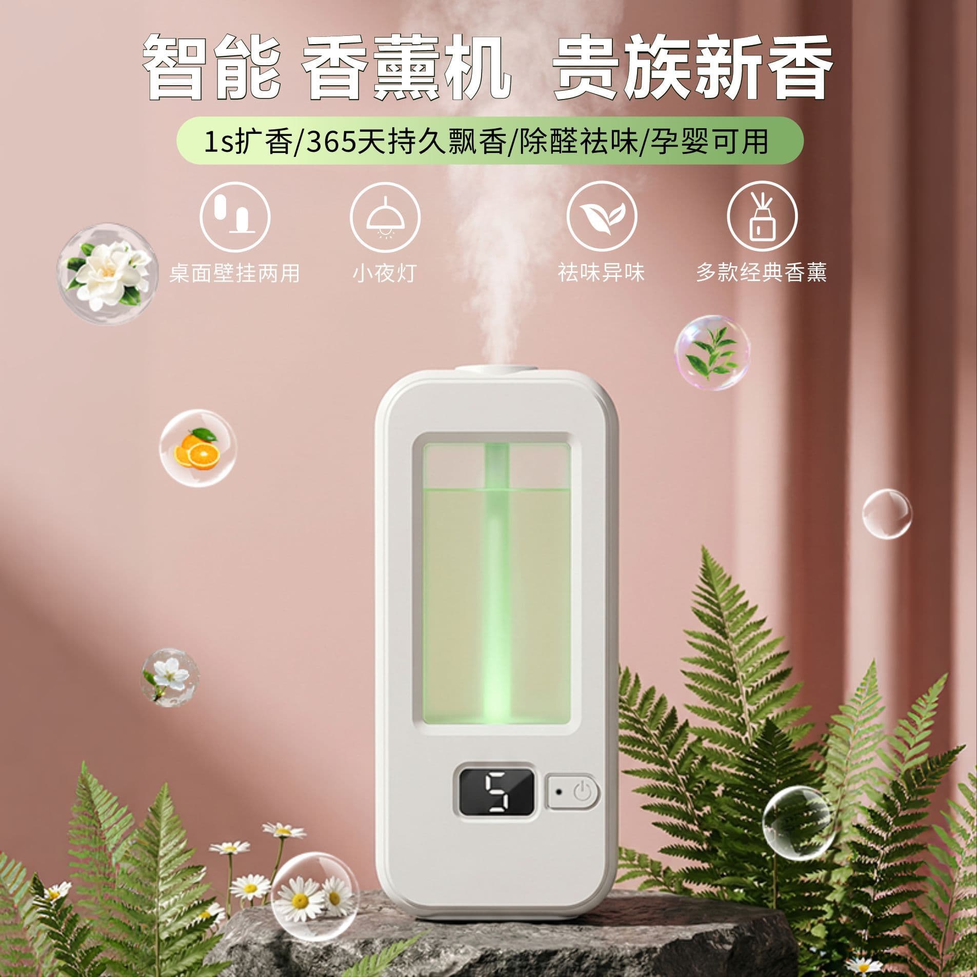 Smart aromatherapy machine automatic fragrance machine waterless spray rechargeable fragrance bedroom essential oil refill F3