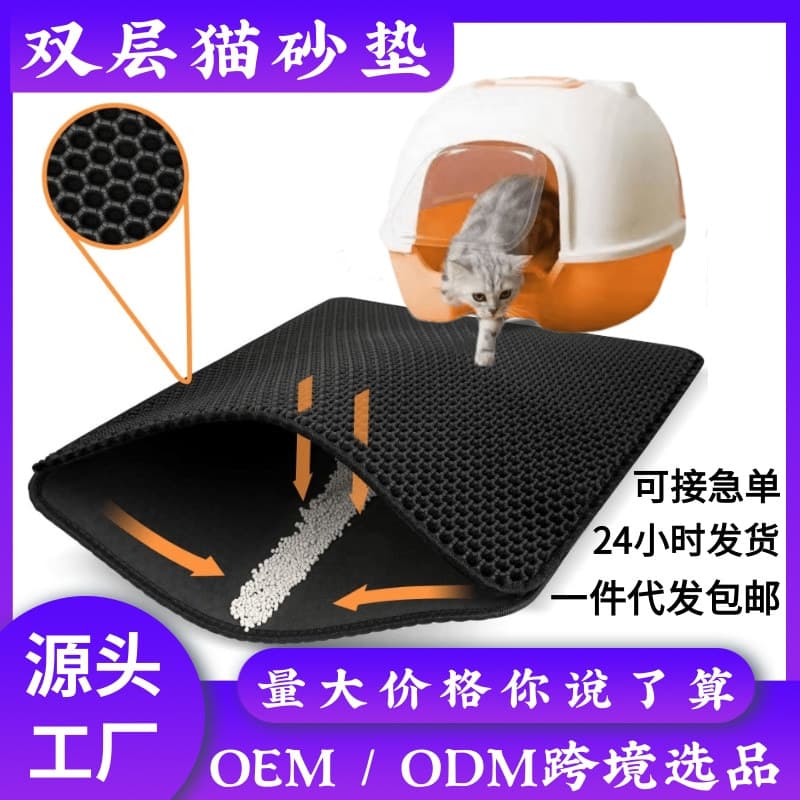Factory in Stock Double Layer EVA Cat Litter Pad Foldable Washable Pet Honeycomb Leak-Proof Pad Cat Litter Box Cleaning Pad