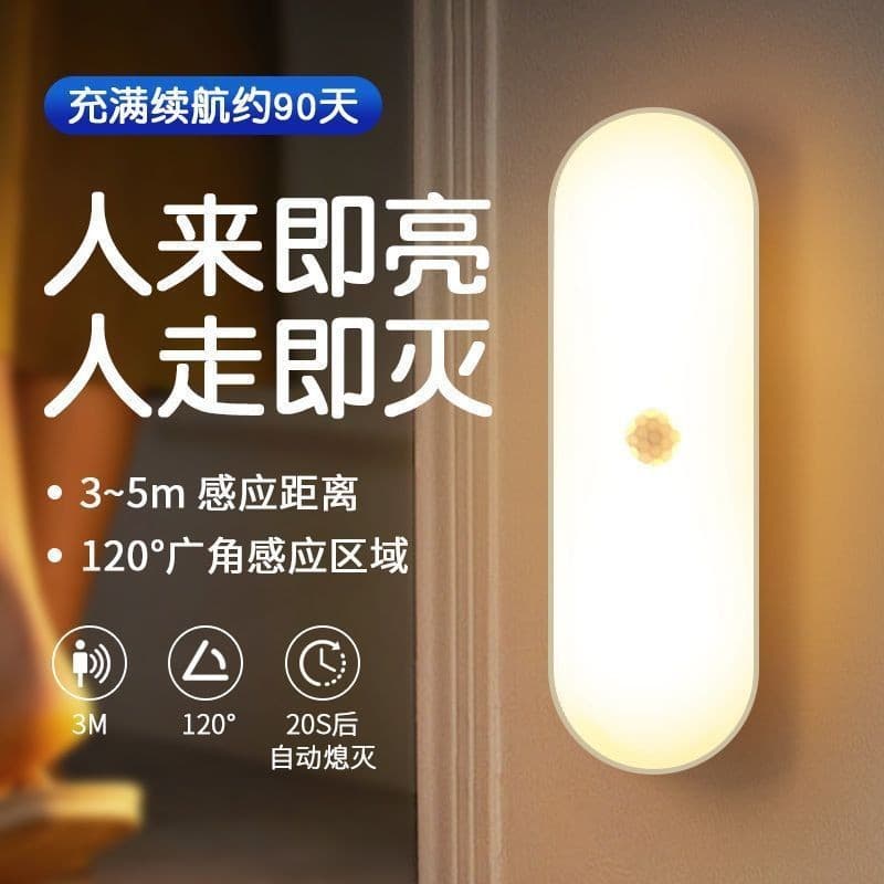 Motion Sensor Night Light for Home Use, Corridor Staircase Voice Control Smart Light, Photocell Long Bar Bedside Lamp, Wardrobe Charging