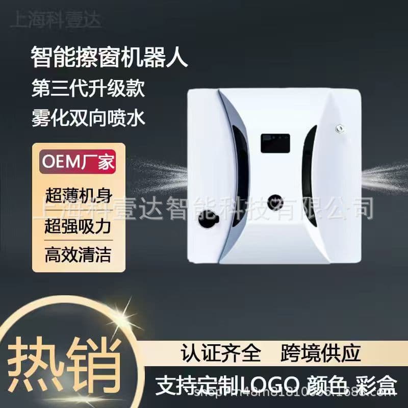 Source Factory Window Cleaner Cross-Border Clean Robot Ultra-Thin Window Cleaning Robot Intelligent Glass Cleaning Robot
