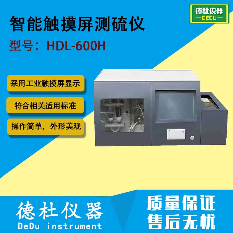 Hdl-600H Type 24-Sample Horizontal Furnace Sulfur Analyzer Coal Total Sulfur Analyzer Touch Screen Sulfur Analyzer