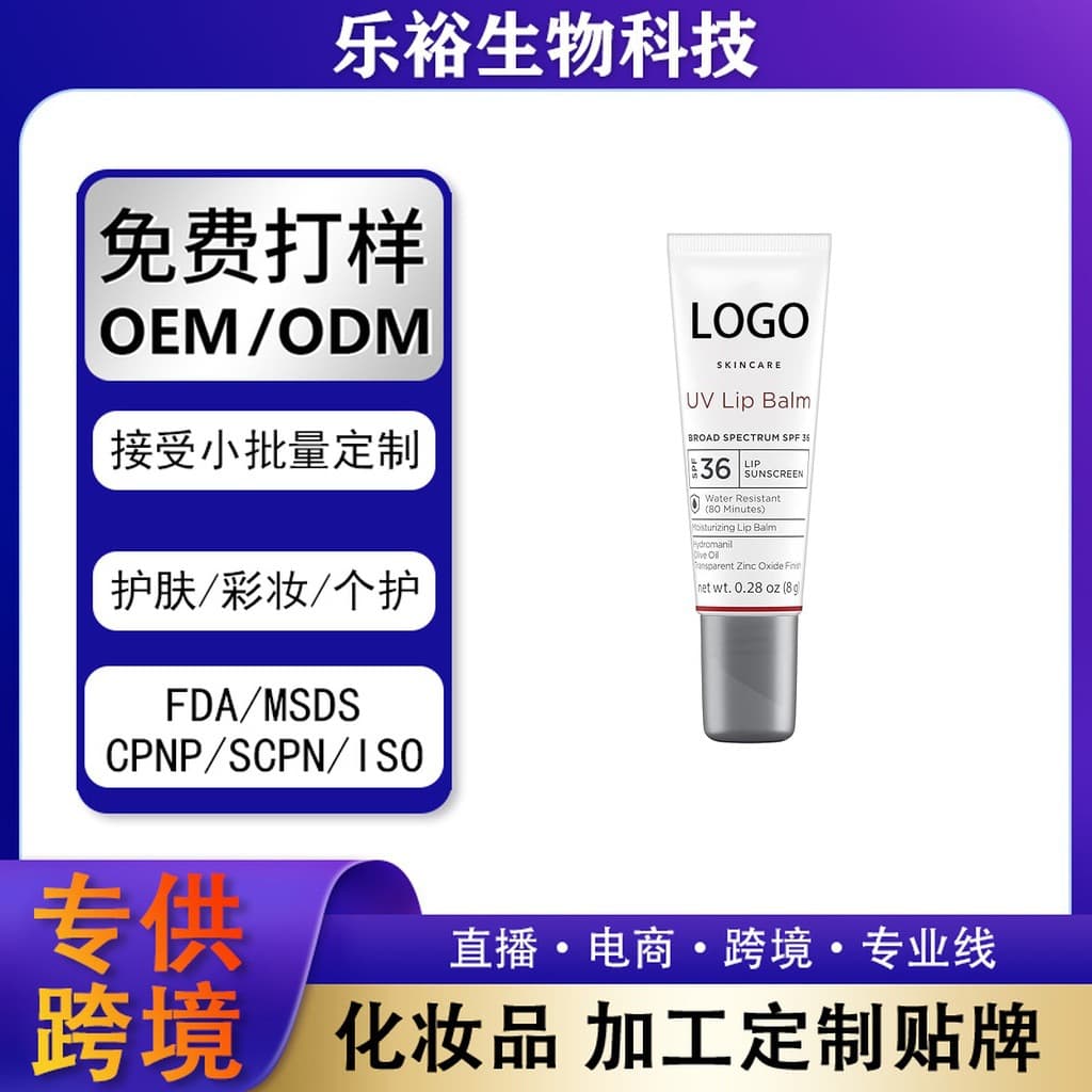 Foreign trade export hot product lipstick Amazon sunscreen shein cross-border exclusive TEMU sunscreen OEM source customization