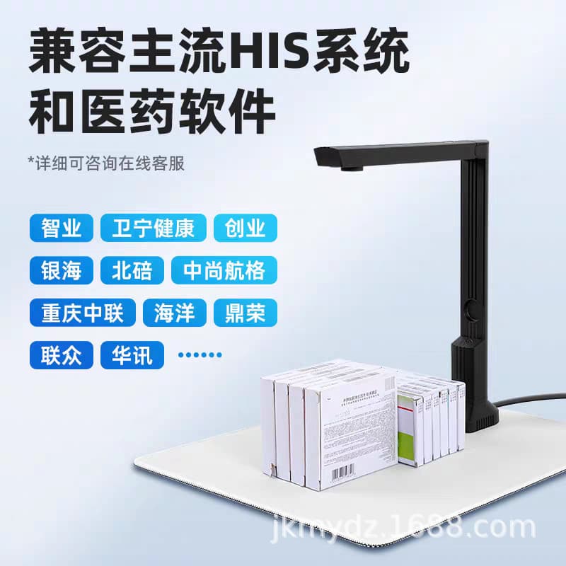 Comet B1416 Drug Traceability Code Scanner with Multi-Barcode and QR Code Recognition for Medical Use
