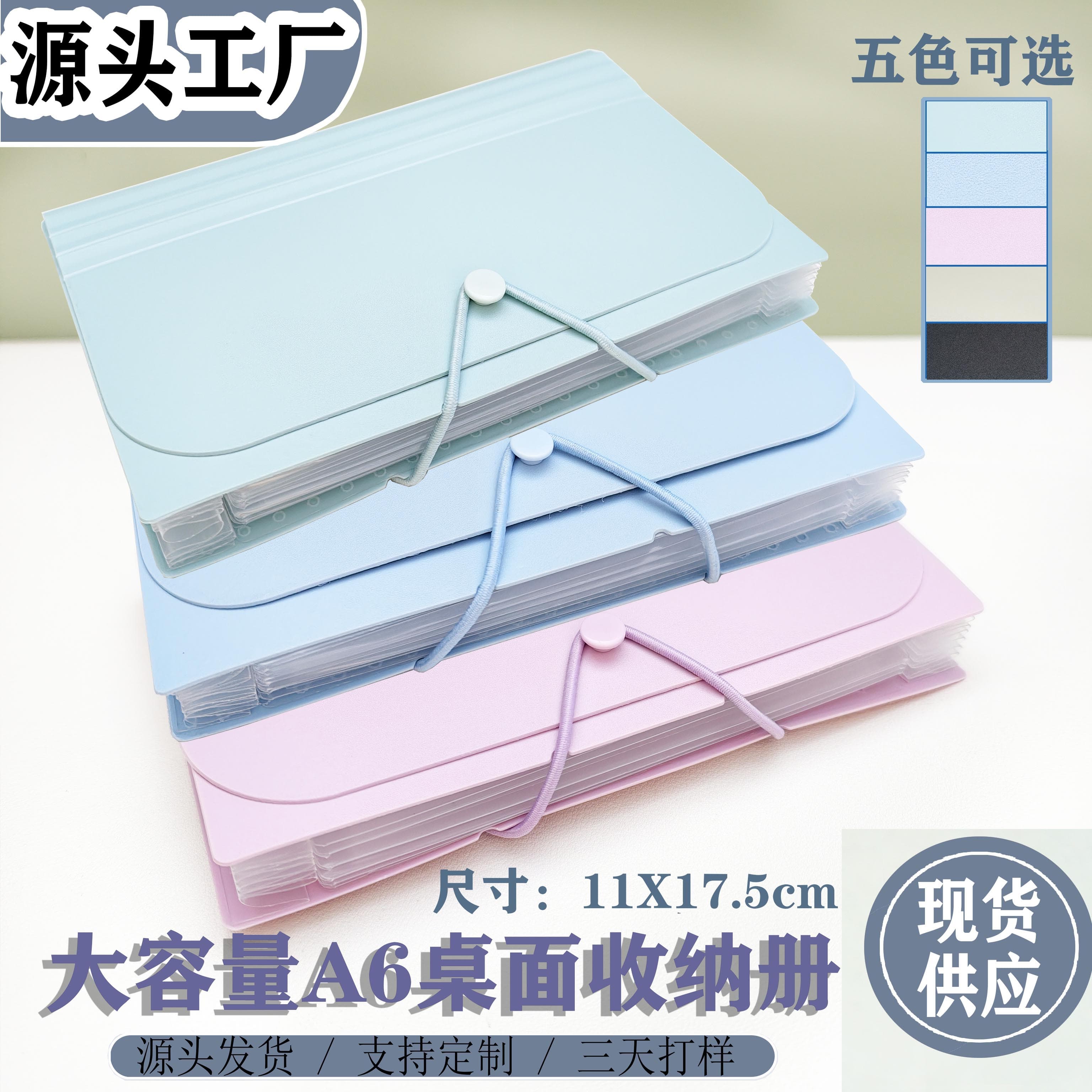 A6 organ folder large capacity multi-layer storage book desktop vertical folder color portable classification folder multi-color