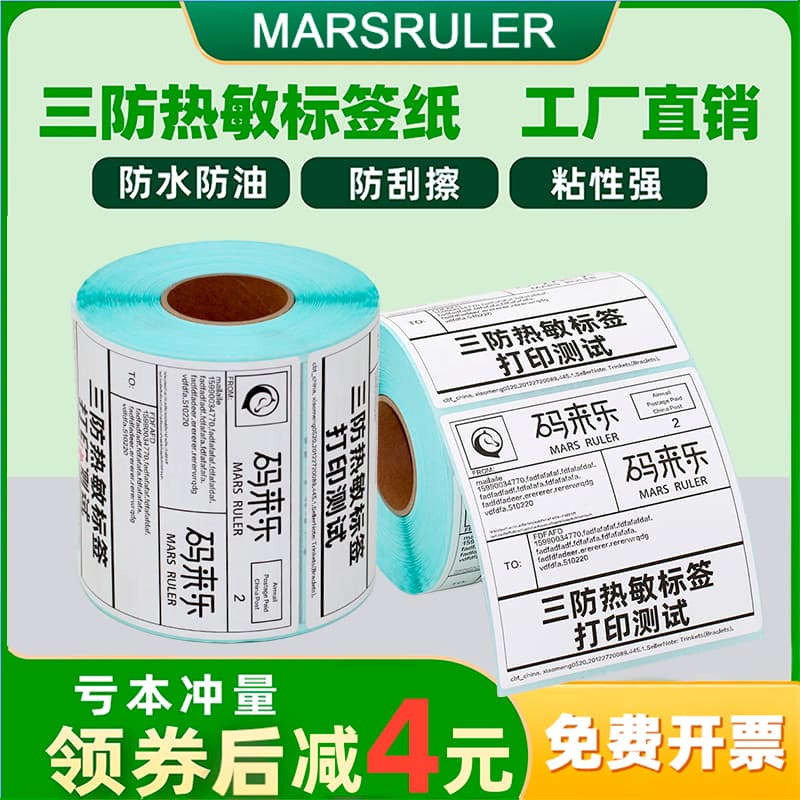 3-Proof Thermal Label Paper 60*40 30 20 70 50 80 90 100 Blank Adhesive Weighing Paper Supermarket