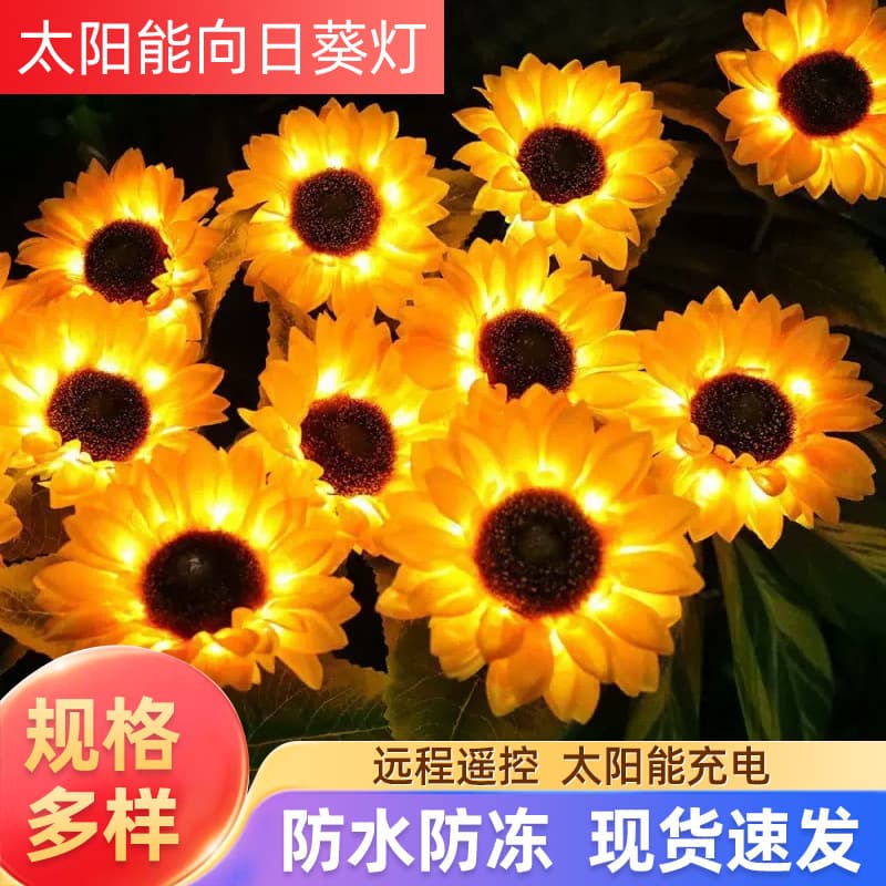 Solar Sunflower Light Outdoor Lawn Light Garden Decoration Light Waterproof Landscape Light Ground Insert Light Sensor Light