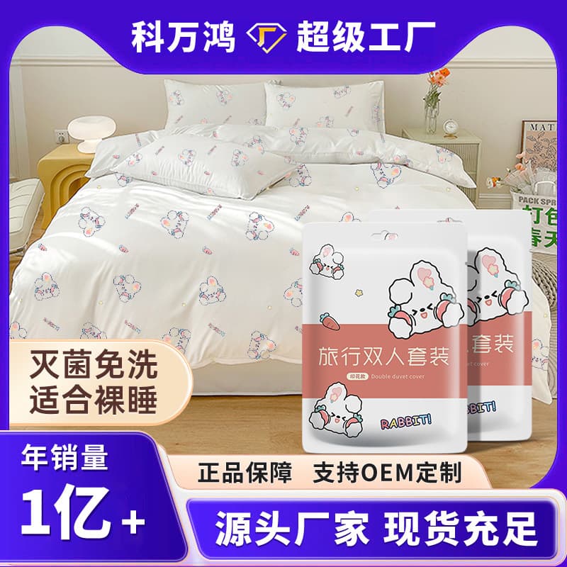 Travel four-piece printed disposable bed sheet set, sleeping bag, hotel bedding, pillowcases, and duvet covers wholesale.