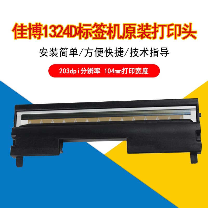 Gprinter Barcode Printer Printhead Original Gprinter Label Printer Parts Repair 1324D/1124/1134T