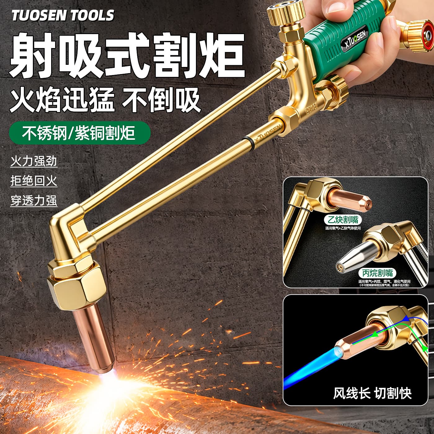 Tuosen Hardware Tools National Standard Cutting Torch Oxygen Acetylene Liquefied Gas Injector Type Cutting Torch Stainless Steel Welding Cutting Torch