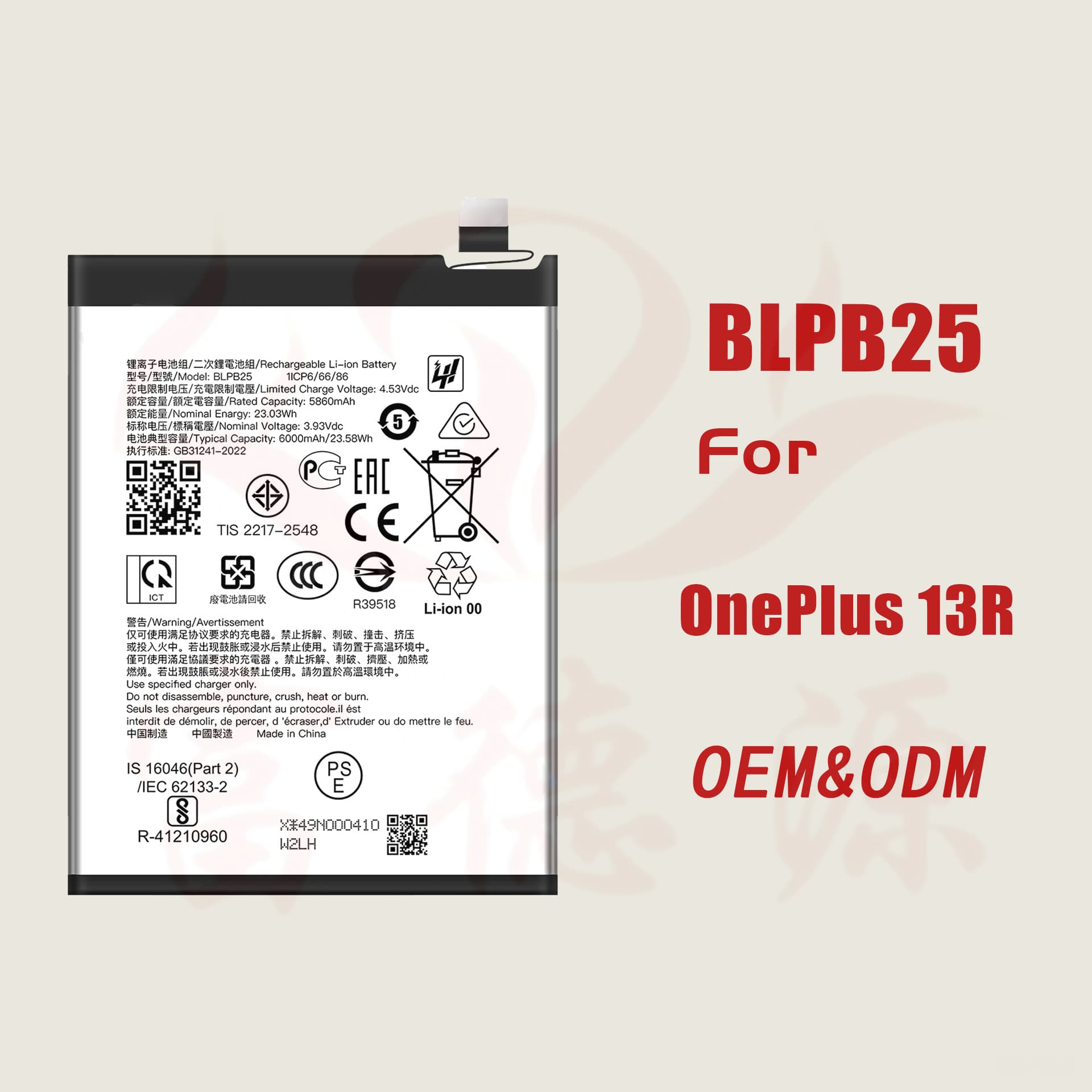 BLPB25 mobile phone battery suitable for OnePlus 13R mobile phone battery factory spot direct sale foreign trade wholesale