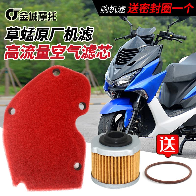 Jincheng Grasshopper JC200T-7-6 Oubao Road Second Generation Italjet Modified High Flow Air Filter and Oil Filter Accessories