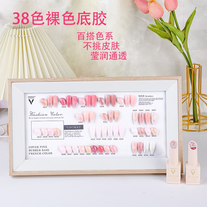 VINIMAY 38-color nude primer 2023 new two-in-one primer sealer nail polish glue for nail salons