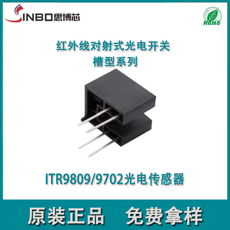 2025 New Slot-type Photoelectric Sensor Infrared Photoelectric Switch ITR9809 Industrial Grade High Temperature Resistant Low Power