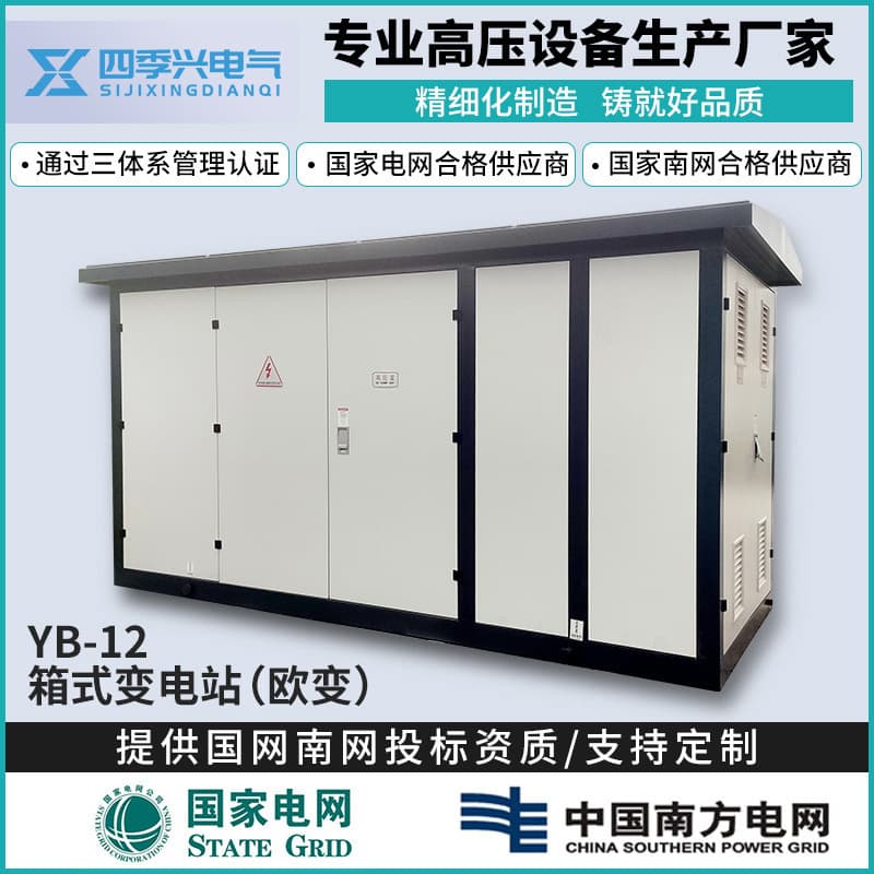 315KVA prefabricated transformer, 800kVA photovoltaic prefabricated transformer, European-style prefabricated substation, complete set of power distribution room