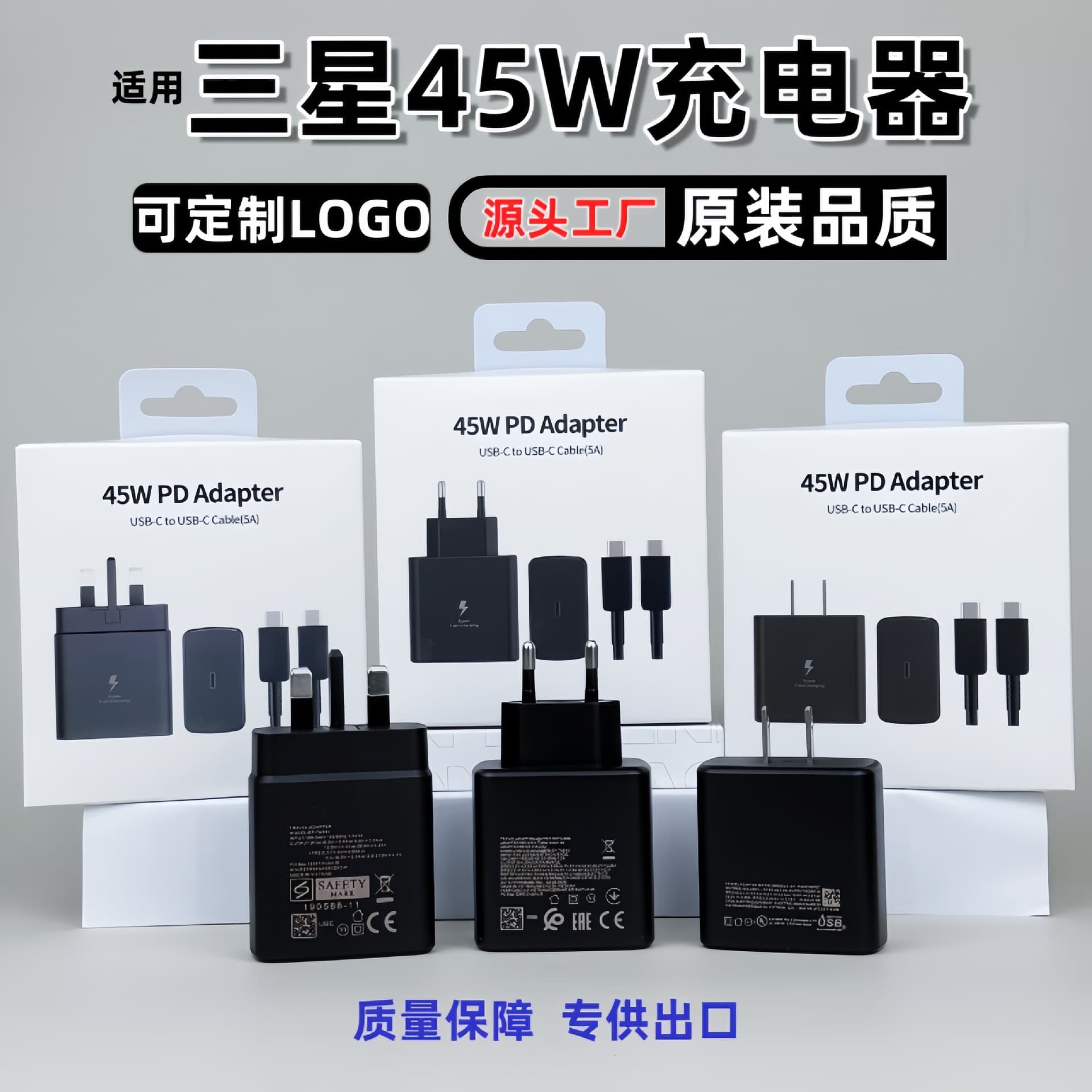 Compatible with Samsung 45WS22 Super Fast Charging Type-C Phone Charger US/EU/UK Plug Charger T845