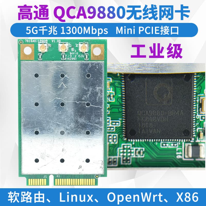 Qualcomm WLE900VX QCA9880 5G Dual-Band Wireless WIFI Network Card Module Linux openwrt X86