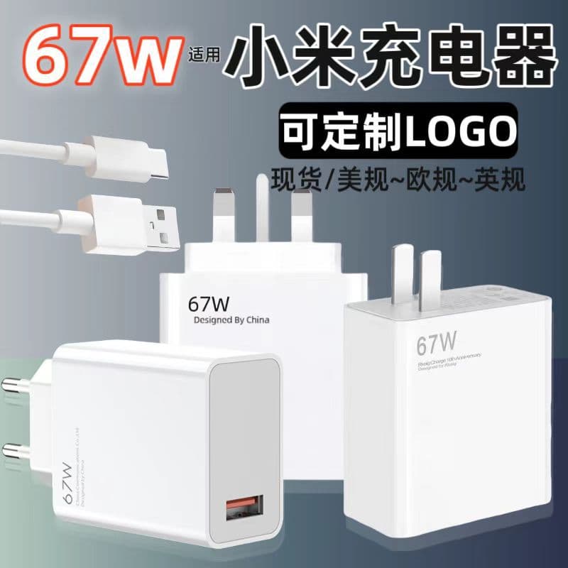 Compatible with Xiaomi 67W EU Charger, 120W Super Fast Charging Head, Data Cable, Redmi Charger Wholesale