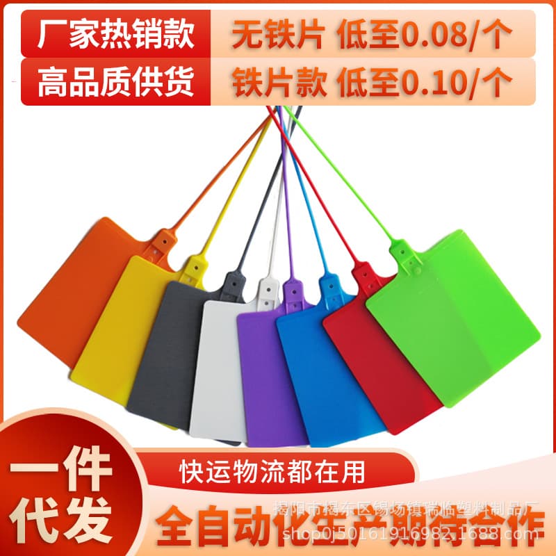 Logistics tag hanging tag Zhongtong Aneng one meter ticking Baishi Yunda Express single-connected tag tag