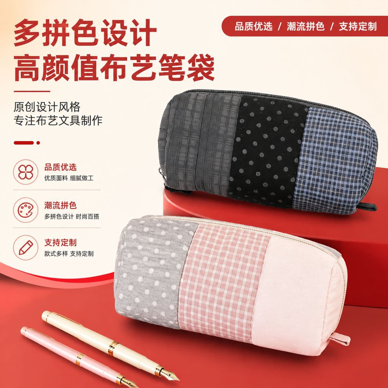 Aqua blue polka dot plaid splicing large-capacity stationery bag for primary school students simple fabric pencil box Japanese patchwork pencil bag