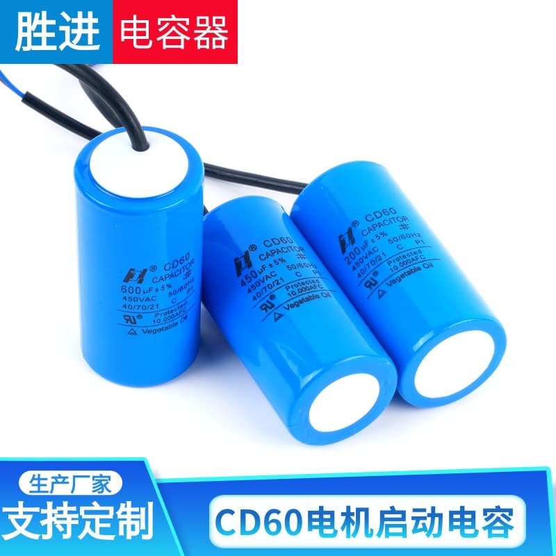 CD60 Start Capacitor 300/450/600/800/1200UF Plug-In Type Supports Foreign Trade