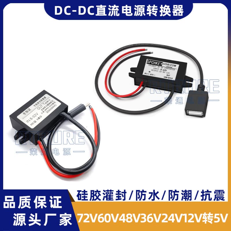 12V to 5V step-down module with USB interface, fast charging power converter, universal phone charger for 72V 60V 48V 24V
