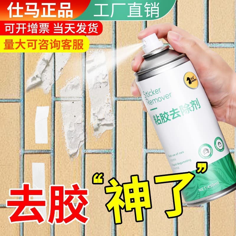 Shima Adhesive Remover for Doors, Windows, Glass, Tape Residue Cleaner - Car & Home Use, Stock Available for Wholesale