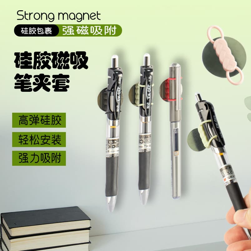 Spot twist non-slip silicone magnetic pen clip office desk pen water-based pen nail-free glue storage pen clip